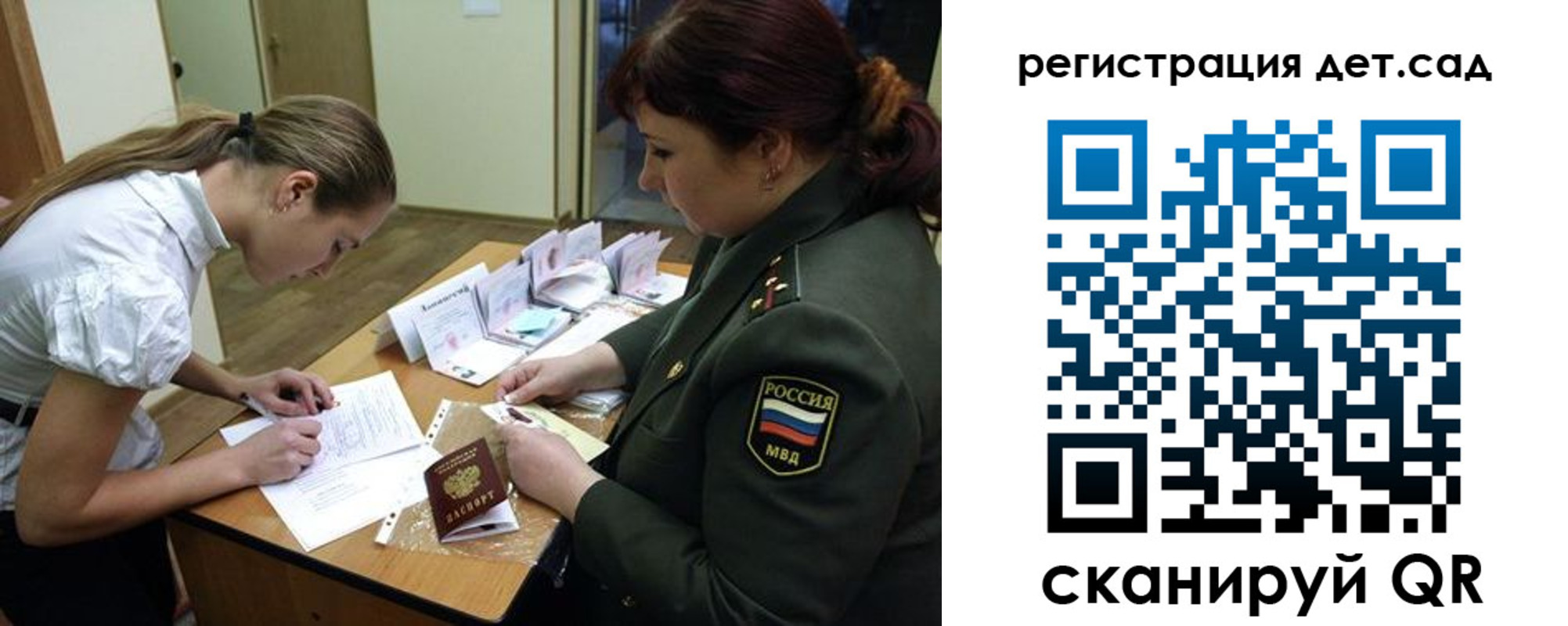 регистрация для дет. сада в Зуевке