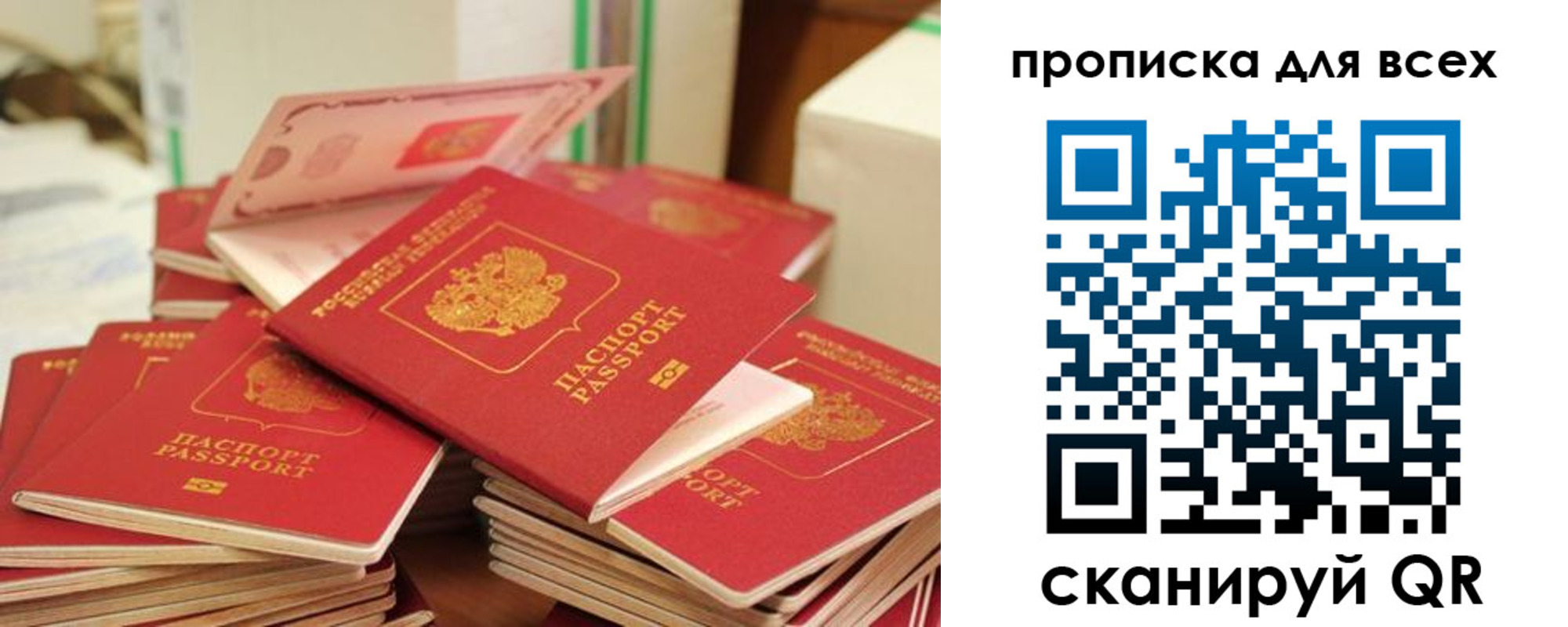 прописка для кредита в Зуевке