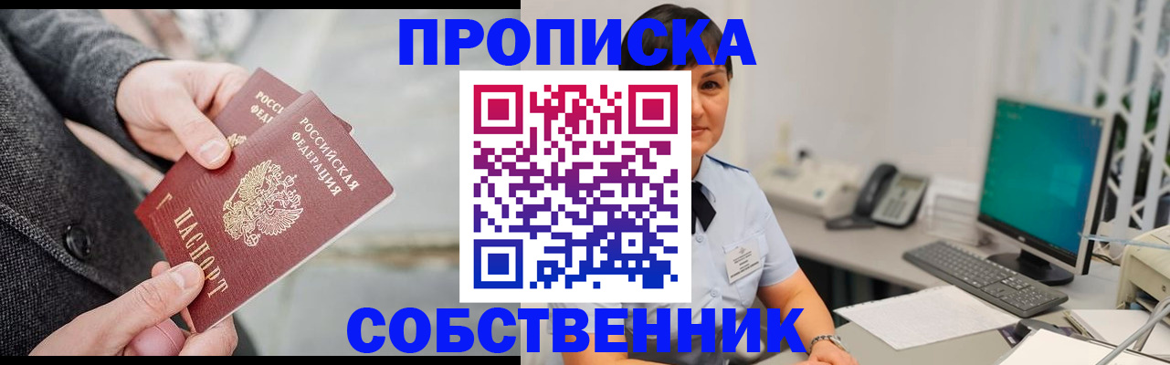 временная регистрация 2025 в Зуевке