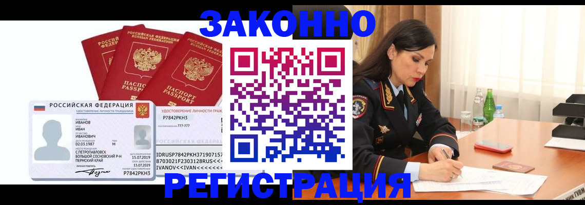 временная регистрация адрес в Зуевке