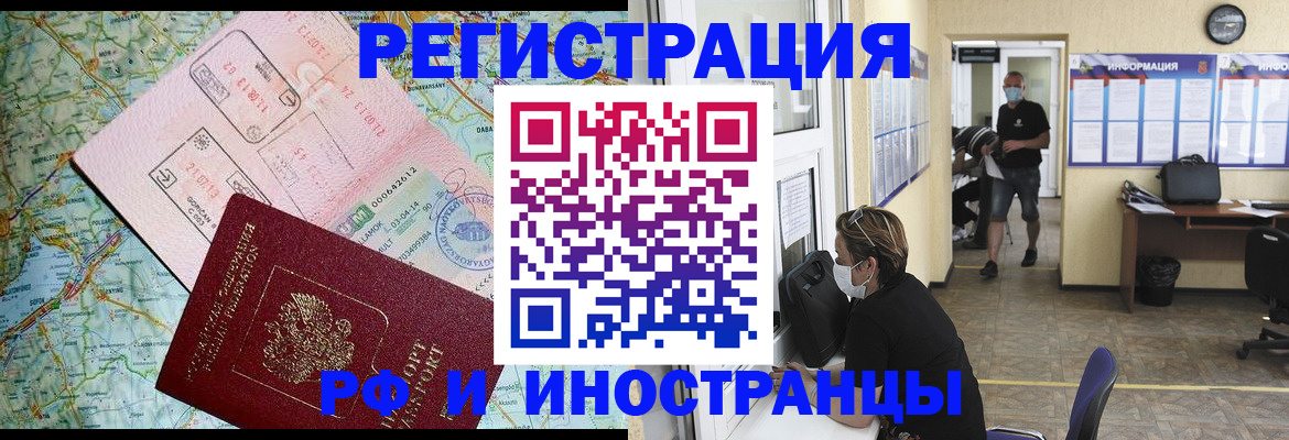 регистрация в Зуевке